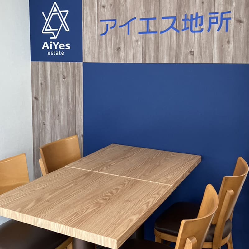 アイエス地所株式会社