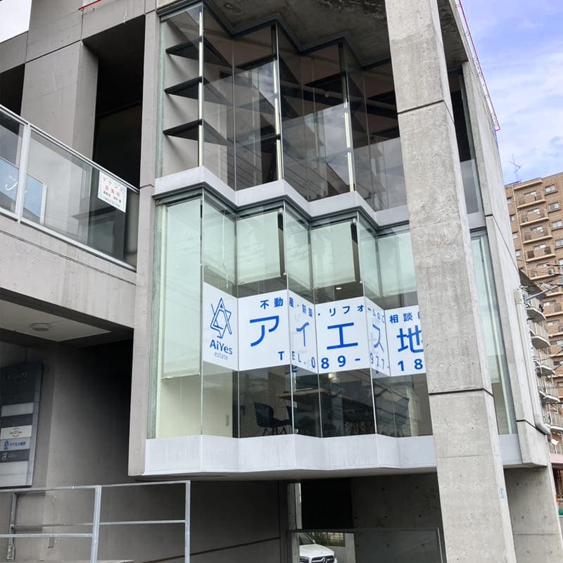 アイエス地所株式会社