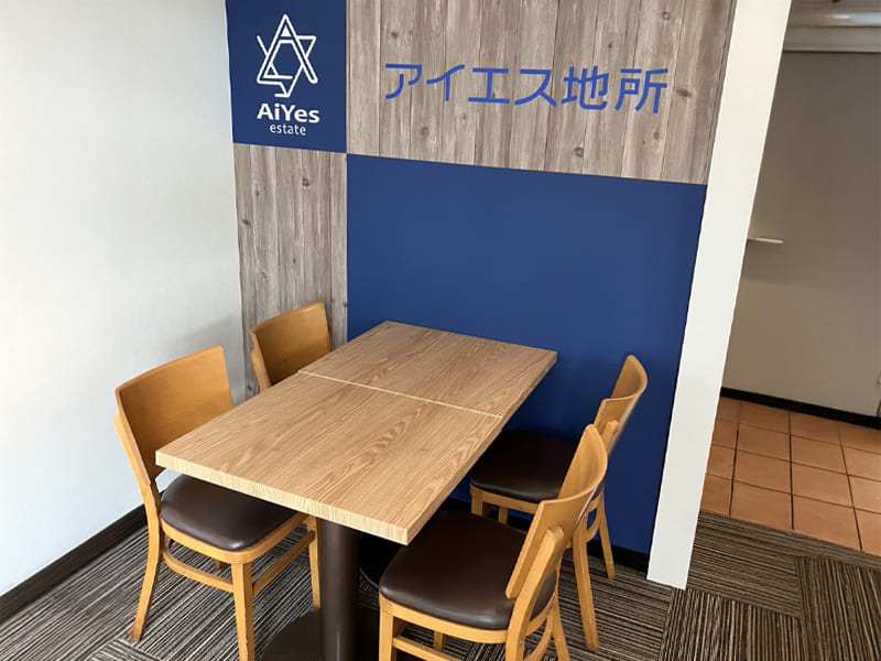 アイエス地所株式会社